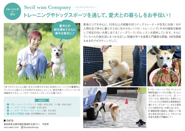 「ヴァンサンカン」に掲載されました