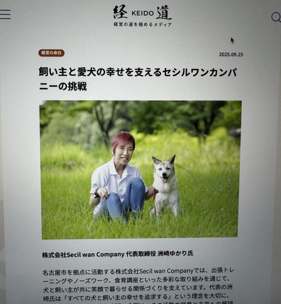 「経道」というサイトに紹介されました。